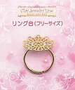 メタルパーツ リング台(フリーサイズ)(1ヶ入・金属製) 品番 312 (サン工業 ※旧 日清アソシエイツ)