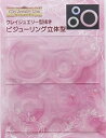 クレイジュエリー型抜き ビジューリング立体型 品番 393 (サン工業 ※旧 日清アソシエイツ)
