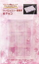 クレイジュエリー型抜き 板チョコ 品番 447 (サン工業 ※旧 日清アソシエイツ)