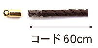 メタルパーツ レザーコードセット 品番 452 (サン工業 ※旧 日清アソシエイツ)