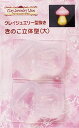 クレイジュエリー型抜き きのこ立体型(大) 品番 473 (サン工業 ※旧 日清アソシエイツ)