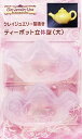 クレイジュエリー型抜き ティーポット立体型(大) 品番 475 (サン工業 ※旧 日清アソシエイツ)