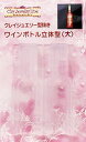 クレイジュエリー型抜き ワインボトル立体型(大) 品番 477 (サン工業 ※旧 日清アソシエイツ)(3)