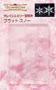 クレイジュエリー型抜き フラット スノー 品番 496 (サン工業 ※旧 日清アソシエイツ)