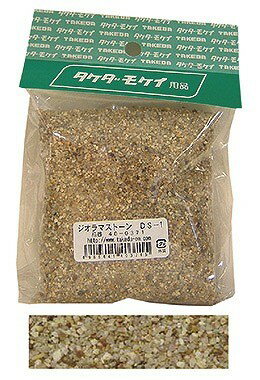 タケダモケイ 40-0371 ジオラマストーン DS-1 （約105×75mm袋入り）(3)