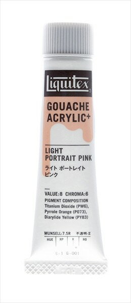 リキテックス ガッシュ・アクリリック プラス 20ml チュ