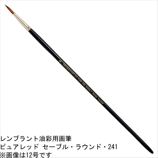 高品質レッドセーブル100%のラウンド形状穂先で、毛腰があり穂先の効き、毛先のまとまりがよく、コントロール性に優れています。穂先20×φ4.0mm　全長306mmJAN(EAN)コード：8712079173067沖縄県と一部離島へはお届けできません。