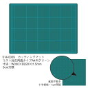 ウチダ(マービー) カッティングマット コスト対応 両面 A4 グリーン 品番:014-0069
