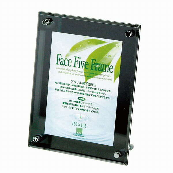 APJ フェイスファイブフレーム スモーク ハガキ対応(105×150mm)