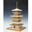 ウッディジョー木製建築模型1/75薬師寺東塔 改良版 38,500円