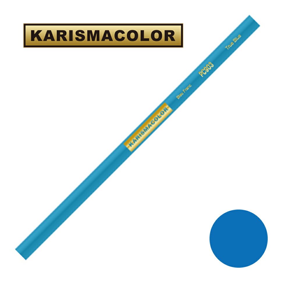 楽天アークオアシス　楽天市場店サンフォード カリスマカラー 色鉛筆 PC903 True Blue トゥルーブルー （SANFORD KARISMA COLOR）