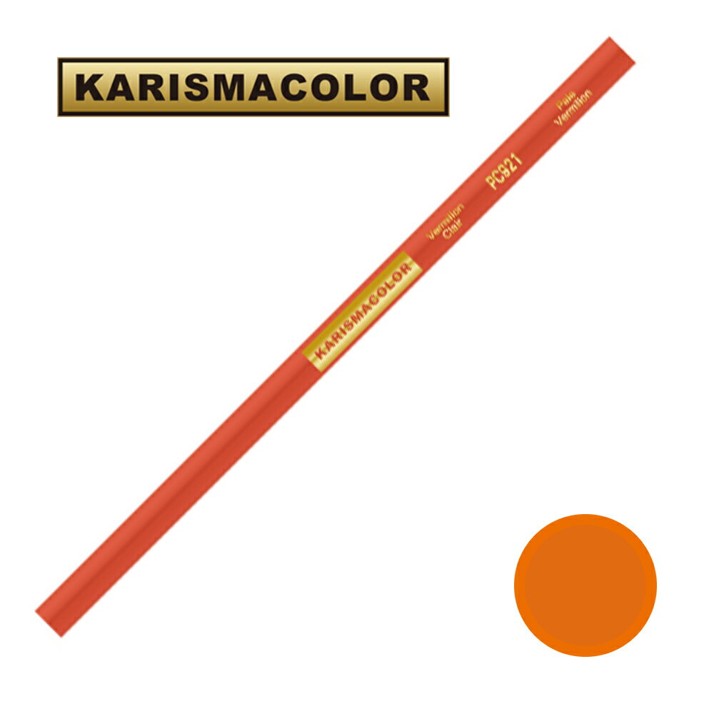 サンフォード カリスマカラー 色鉛筆 PC921 Pale Vermilion ペールバーミリオン (SANFORD KARISMA COLOR)