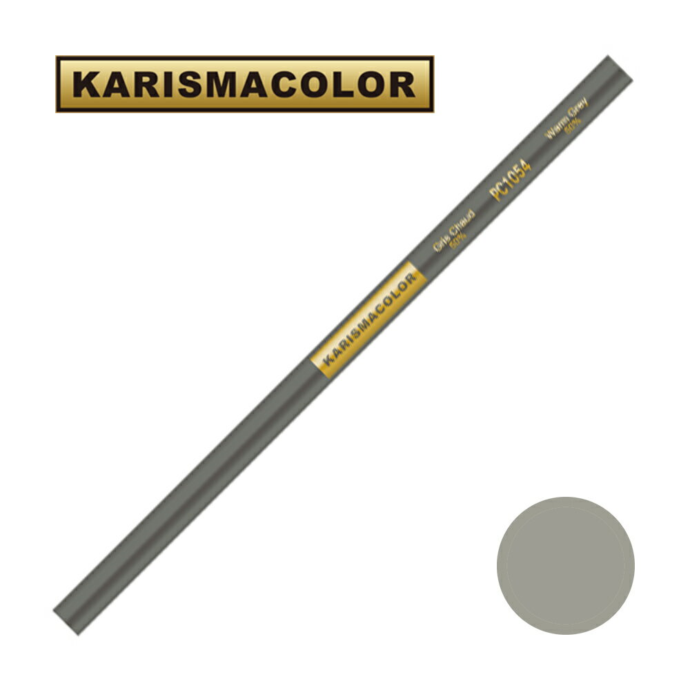サンフォード カリスマカラー 色鉛筆 PC1054 Warm Grey 50% ウォームグレイ50% (SANFORD KARISMA COLOR)
