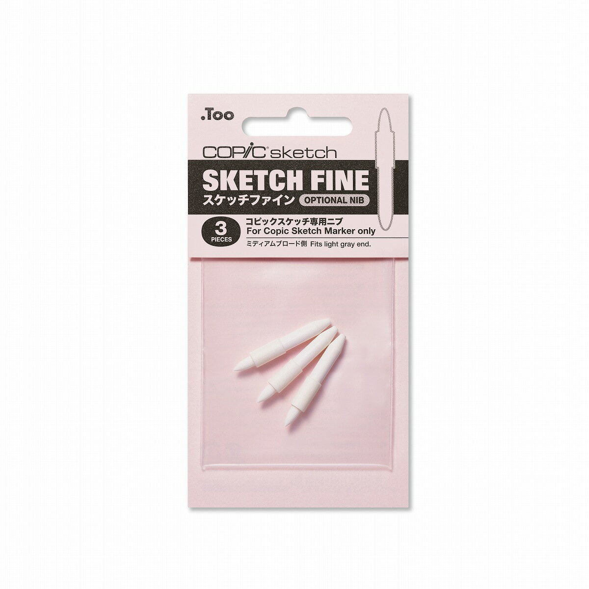 スケッチファイン コピックスケッチ専用ニブ 3本入 ミディアムブロード側 Copic Sketch Fine .Too