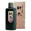 墨運堂 羽衣 濃墨液 200ml 12011 作品用墨液