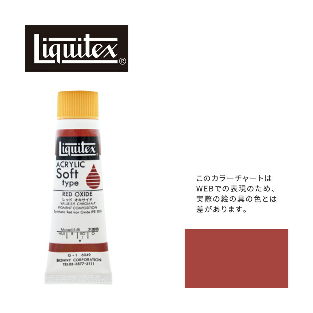 LebNX \tg6(20ml)`[u 049 bh ILTCh G-1 ANG Liquitex