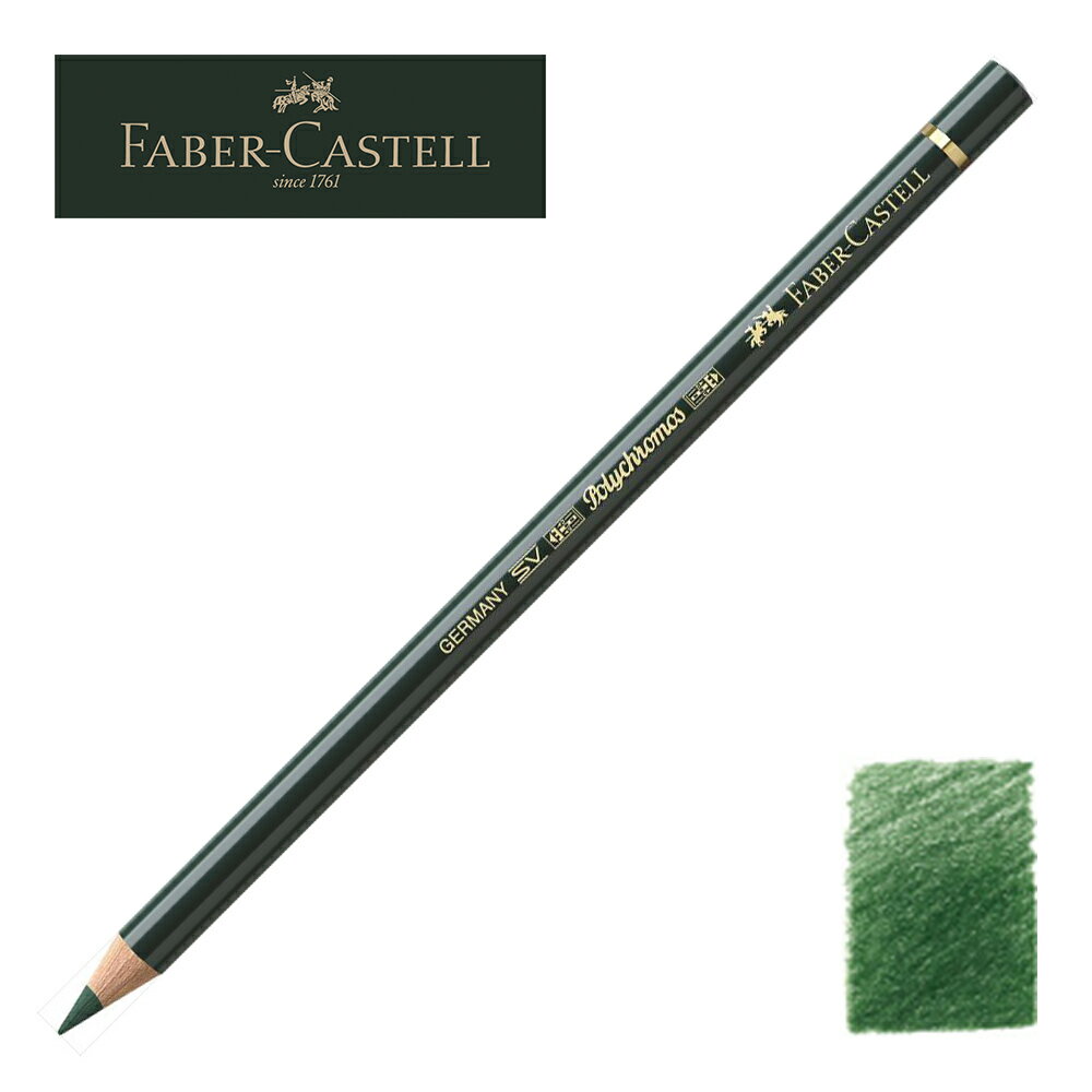 ファーバーカステル ポリクロモス色鉛筆・単色 267 （パイングリーン） 110267