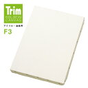 30枚セット ホルベイン トリム張キャンバス F3 (151902)