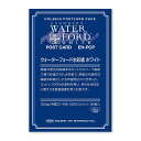 5冊セット ウォーターフォード水彩紙 ホワイト ポストカード パック 300g 中目 EH-PCP (270920)