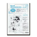 ミューズ 漫画原稿用紙 ＜135＞ A4規格 外枠目盛り入り・ポリ袋入 40枚入　MGY-732