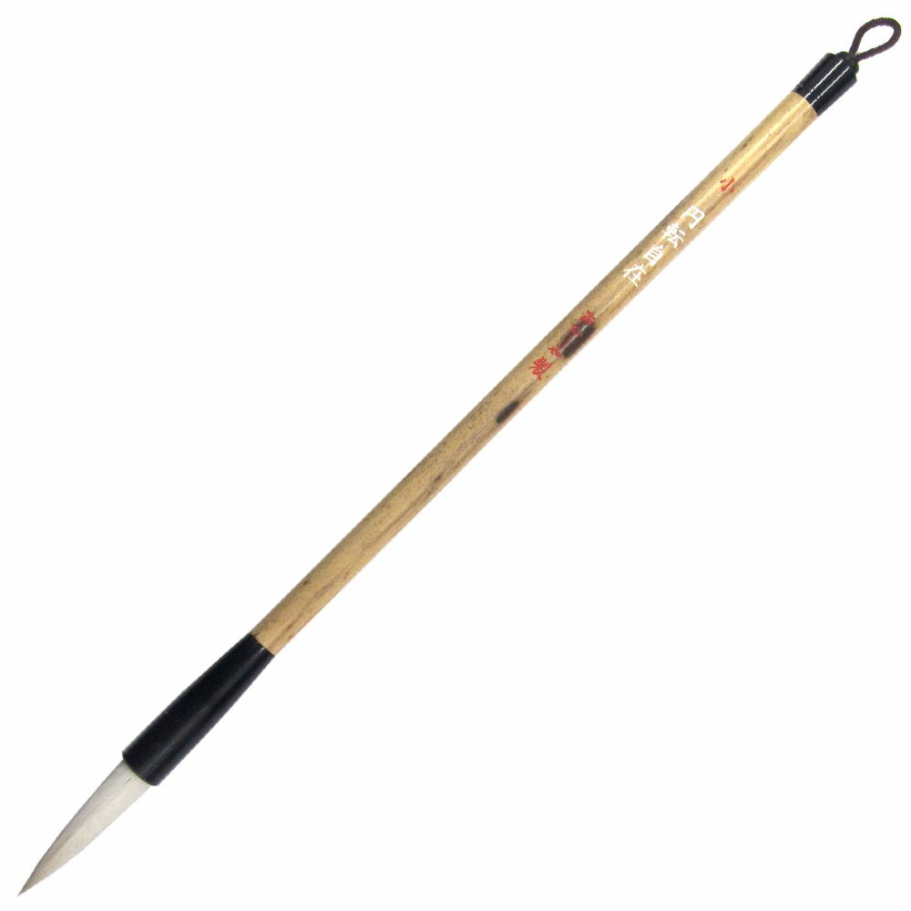 よみかた：えんてんじざい　しょう品番：商品サイズ：軸径×穂の長さ：9.5×35mm外装サイズ：重量：号数：穂の形状：中鋒主原毛：羊毛細光鋒、イタチ毛、赤天尾毛色：白毛硬さ：やや柔らかめ適性：用途：漢字条幅用筆半紙文字数：沖縄県と一部離島へはお届けできません。