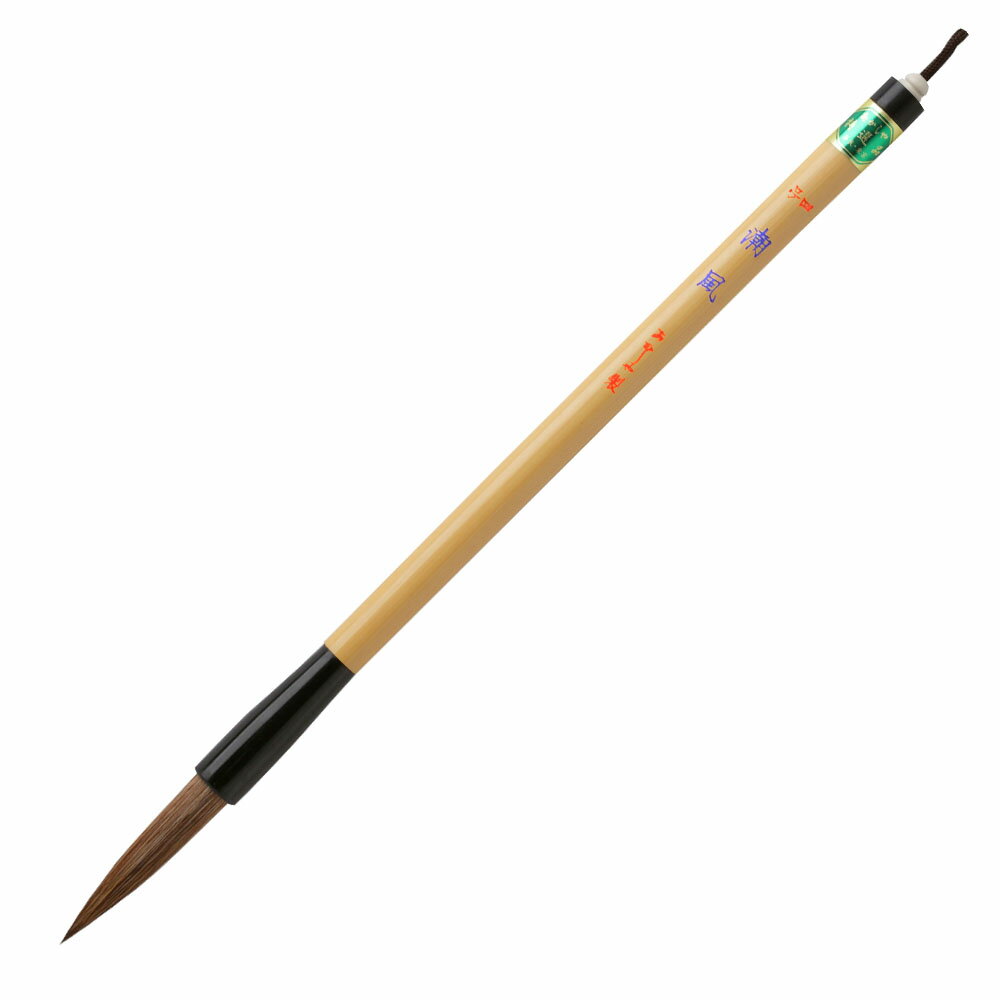 樂天商城 - あかしや 潮風 4号〈ダルマ軸〉 PL-308 書道用筆 教室・趣味/楷書・行書