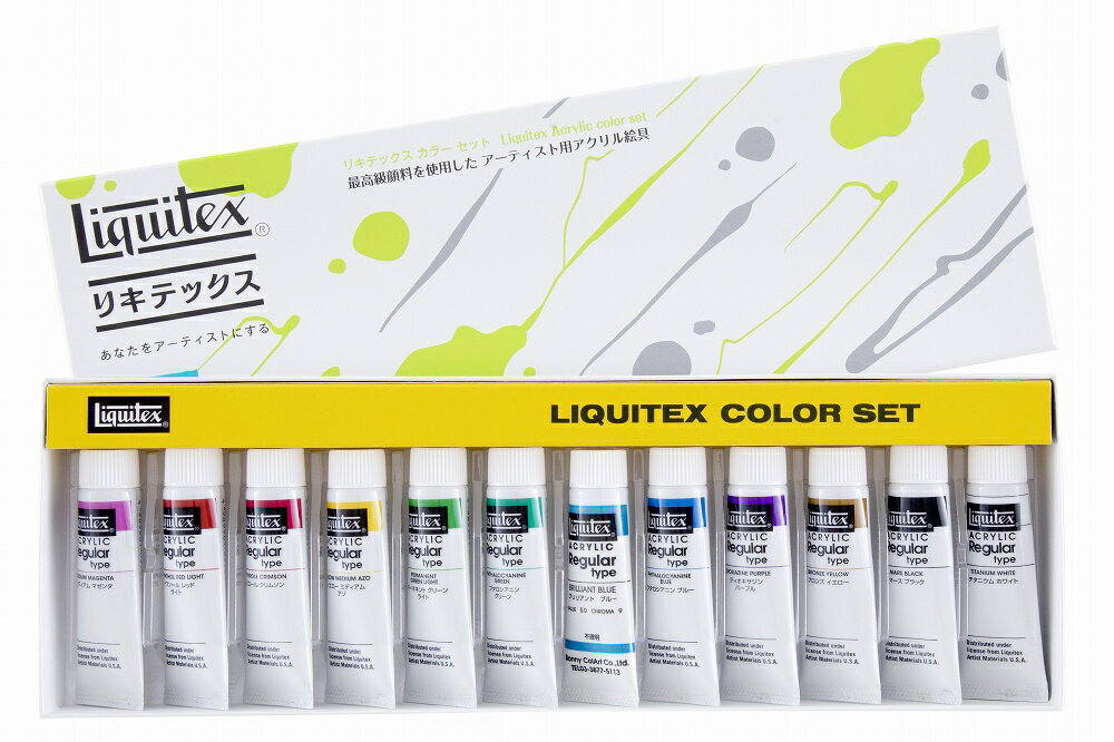 リキテックス レギュラータイプ 10ml チューブ 12 色セット ミキシング R2