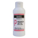 3個セット リキテックス P グロスポリマーメディウム 120mL (16257012)