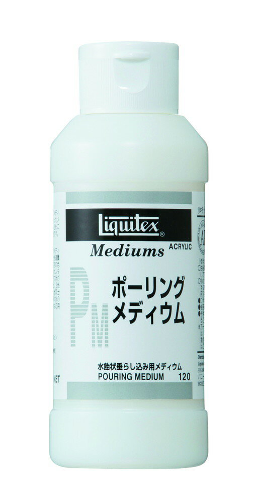 3個セット リキテックス PM ポーリング メディウム 120mL (16249012)