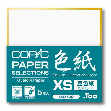 コピックペーパーセレクション 色紙 豆色紙 (XSサイズ、75×75mm、5枚入り) 11604004 .Too