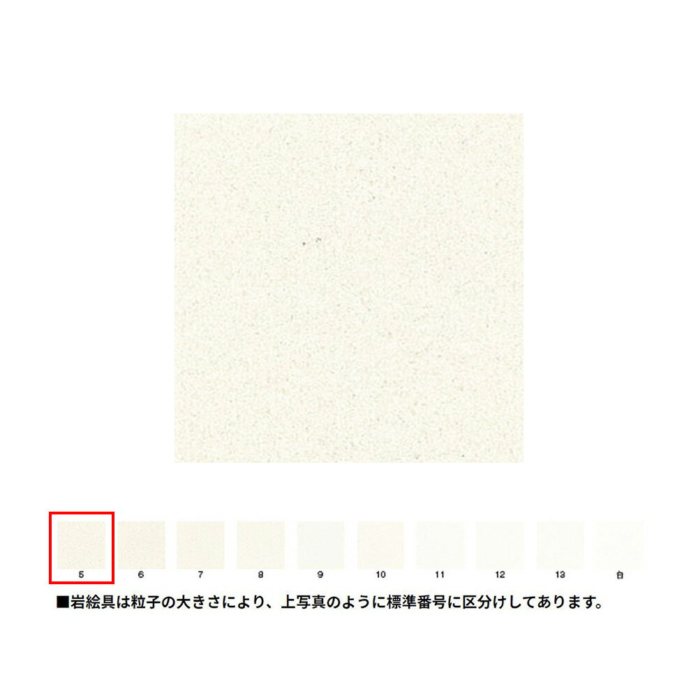 【天然岩絵具】天然に産する良質の鉱物・貴石を厳選し、自然のもつ美しさをそのままに引く出すべく粉砕・水簸して、粒子分けしたものです。不純物を一つ一つ取り除き純粋な色にまで仕上げるために多くの時間と手間を掛けて造り上げます。代表的なものに藍銅鉱...