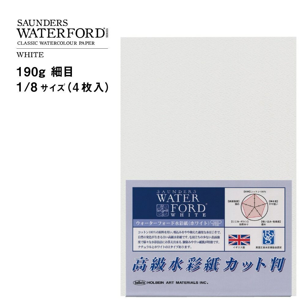 製紙会社として由緒あるセントカスバーツ ミル社で製造された英国の代表的な高級水彩紙です。100％コットンを使用しており、マスキングなどあらゆる技法に耐えうる表面強度を備えています。絵具の吸い込みを抑えることにより発色が良く、にじみやぼかしが美しく仕上がります。＜仕様＞原料：コットン100%坪量：190g/m2紙色：ホワイト紙目：細目サイズ：1/8(280×190mm)サイズ4枚入り中性紙※紙の見本画像はWEB用の画像のため、閲覧環境などにより実際の色や風合いとは異なって見える場合があります。※耳付きの高級水彩紙を裁断しているため、水彩紙サイズに若干のずれがある場合があります。＜ホルベイン画材WEBカタログ＞www.holbein.co.jp/product/catalog.html＜電子カタログ　水彩紙・スケッチブック＞holbein.actibookone.com/content/detail?param=eyJjb250ZW50TnVtIjoiMjY4MjIifQ==&detailFlgJAN(EAN)コード：4938331238952沖縄県と一部離島へはお届けできません。