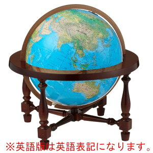 リプルーグル 地球儀 ジェームス・ウィルソン型 ブルーオーシャン地図 No.86700 英語版 行政型