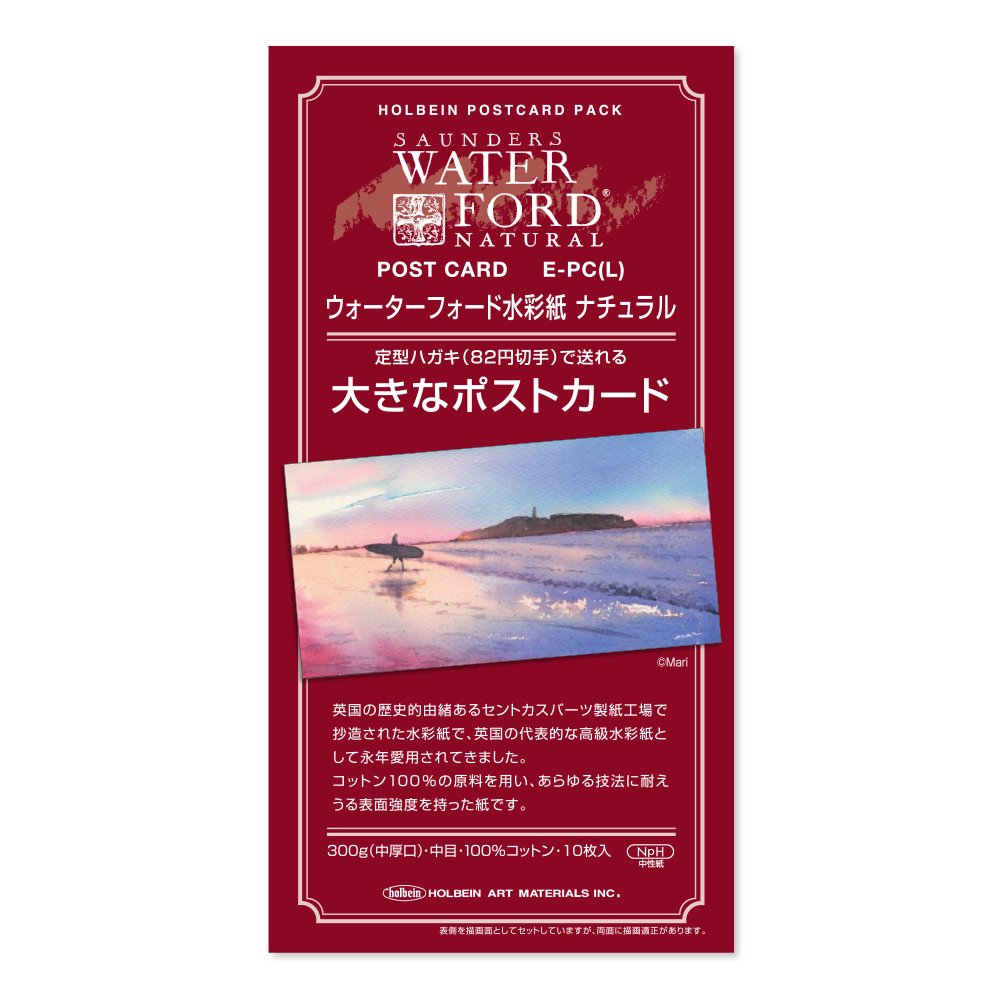 5冊セット ウォーターフォード水彩紙 ナチュラル 大きなポストカード E-PC(L) (270479) ホルベイン HOLBEIN ホルベイン HOLBEIN