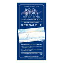5冊セット ウォーターフォード水彩紙 ホワイト 大きなポストカード EH-PC(L) (270480) ホルベイン HOLBEIN ホルベイン HOLBEIN