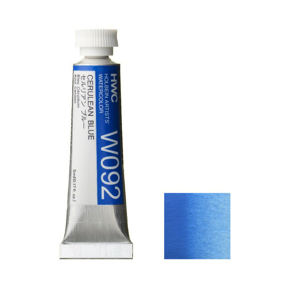 ホルベイン 透明水彩絵具 2号 (5ml) W092 セルリアン ブルー