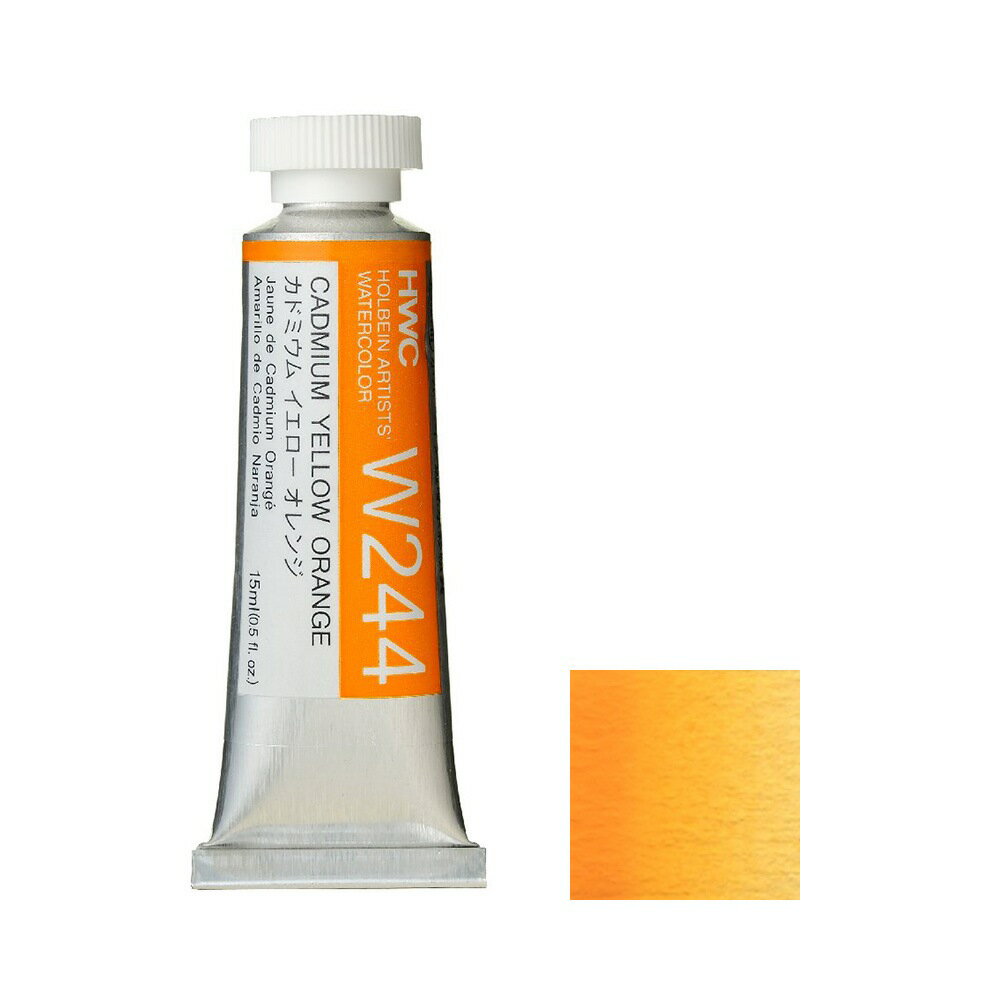 Rakuten - ホルベイン 透明水彩絵具 5号 (15ml) W244 カドミウム イエロー オレンジ