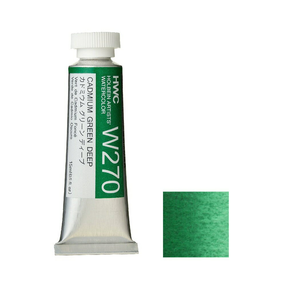 樂天商城 - ホルベイン 透明水彩絵具 5号 (15ml) W270 カドミウム グリーン ディープ