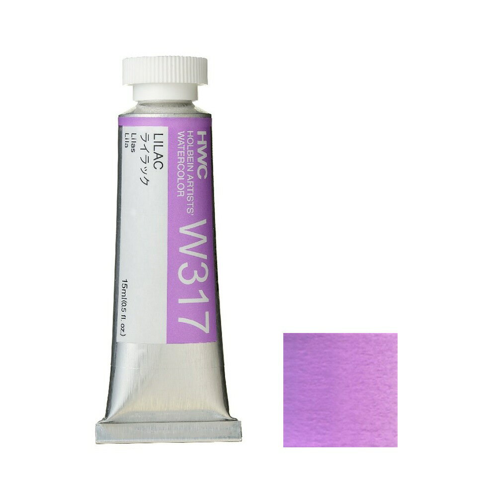 乐天商城 - ホルベイン 透明水彩絵具 5号 (15ml) W317 ライラック