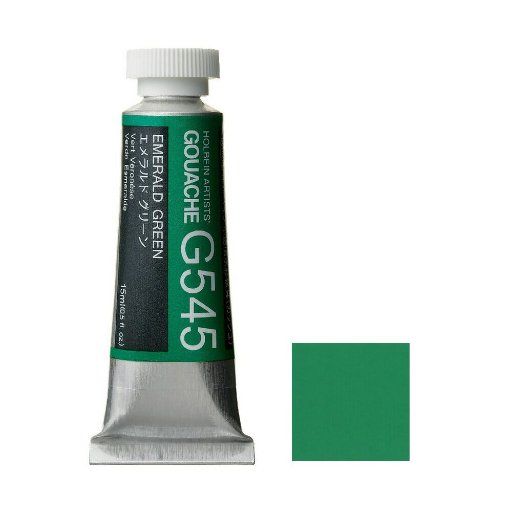 樂天商城 - ホルベイン ガッシュ 不透明水彩 G545 エメラルド グリーン 5号チューブ (15ml)