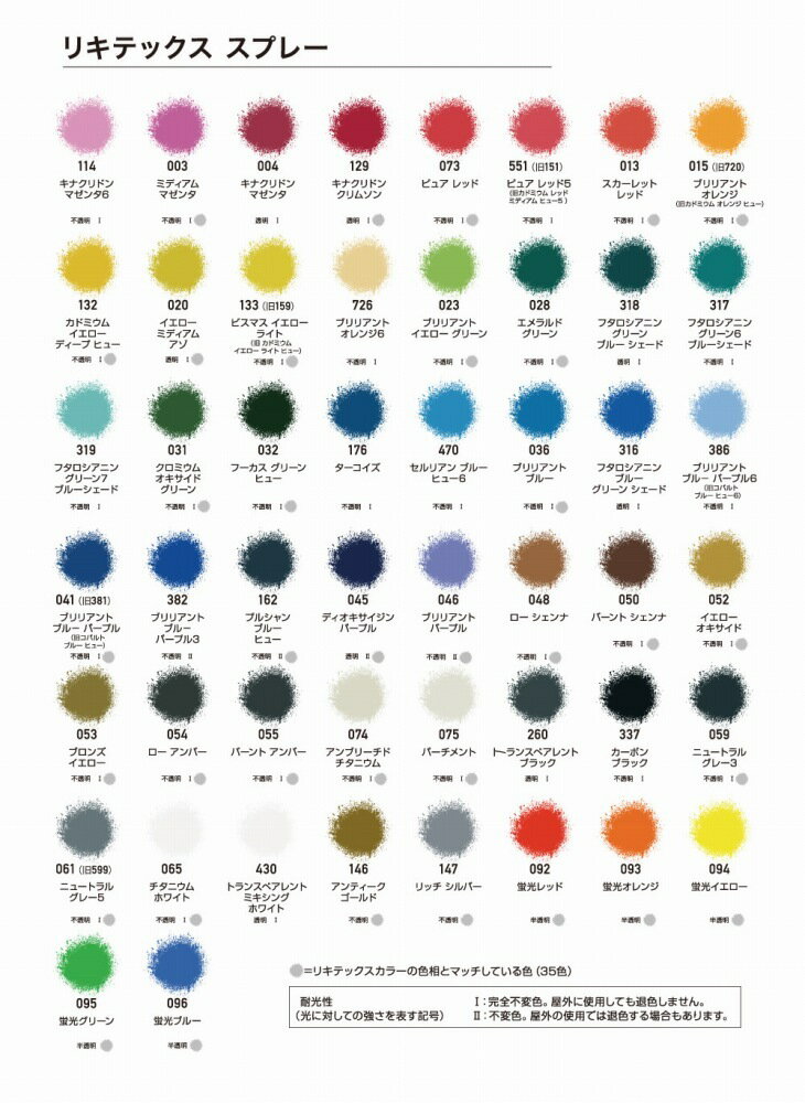 リキテックス スプレー 162 プルシャン ブルー ヒュー 400ml (15601162)