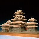 ウッディジョー木製建築模型1/150松本城（改良版）