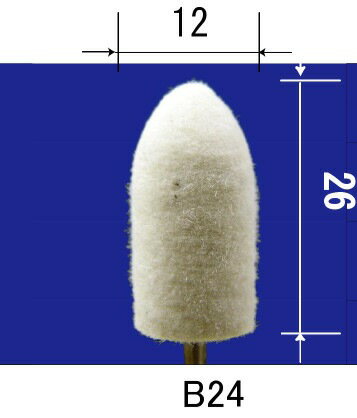 アルゴファイル フェルトバフ 品番：B24