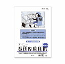 5冊セット IC 漫画原稿用紙 110kgA4 IM-10A (40700001)