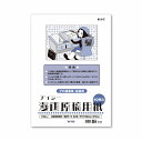 5冊セット IC 漫画原稿用紙 110kgB4 IM-10B (40700002)