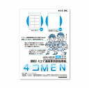 5冊セット IC 4コマ漫画原稿用紙 4コ MEN A4 4K-A4 (40740001) その1