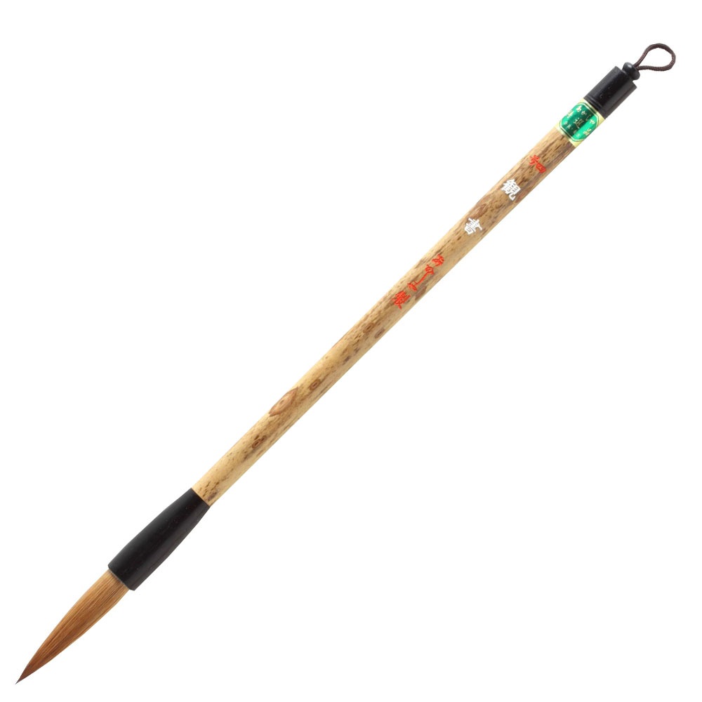 あかしや 観書 4号 書道用筆 半紙漢字用太筆