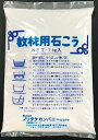 ノリタケ 教材用石こう(焼石こう) 1kg (233-251)