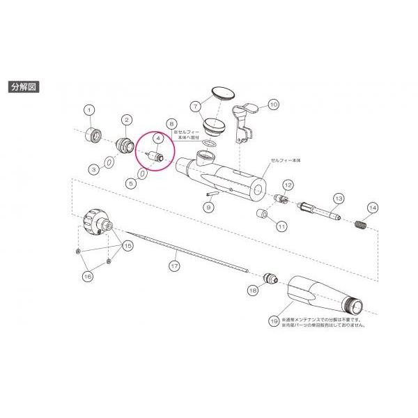 エアテックス セルフィー用 スマートノズル0.2mm (SEL-04)