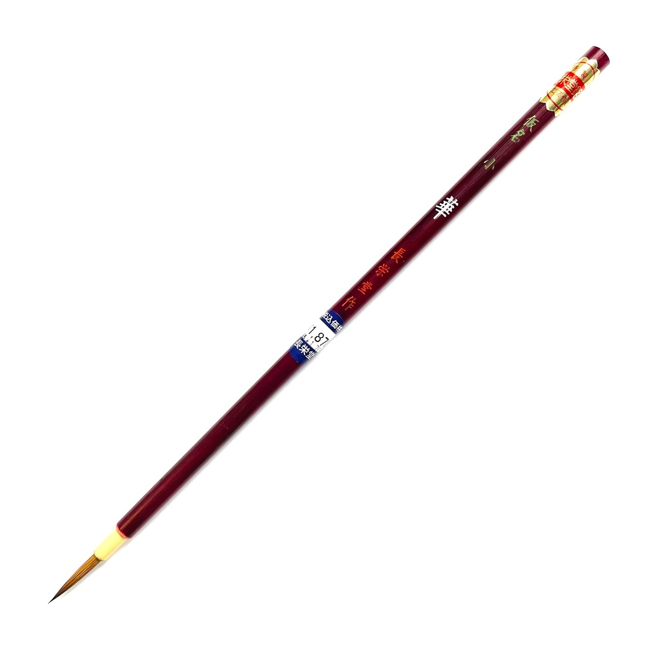 長栄堂 かな用筆 華 小 品番：10780